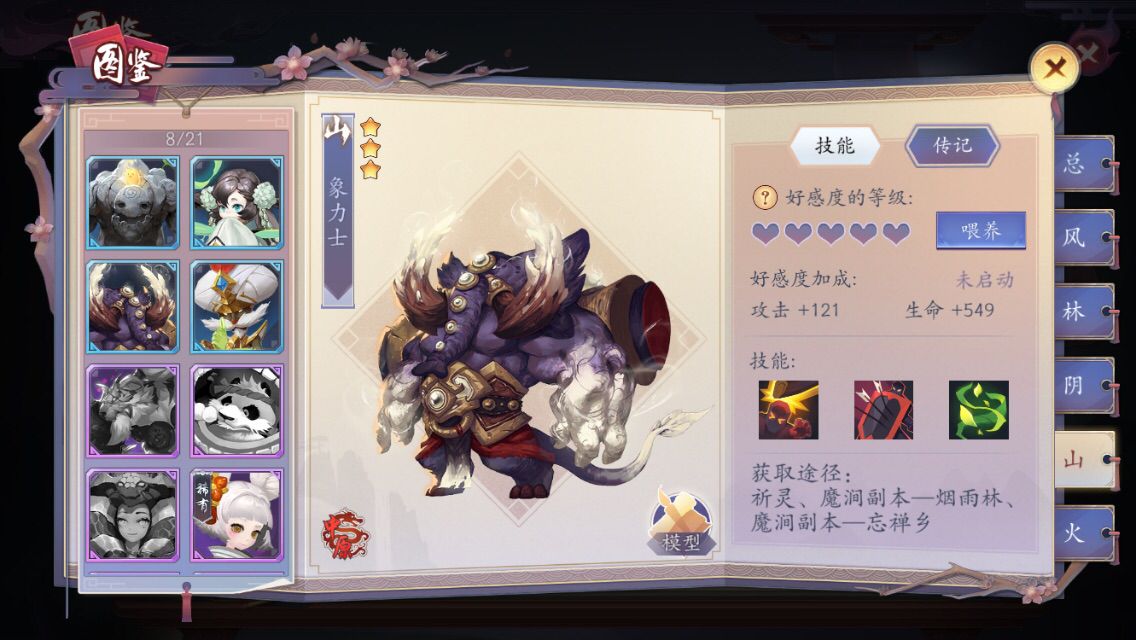 长安幻世绘机关师妖典在哪得？机关师技能详细讲解。截图