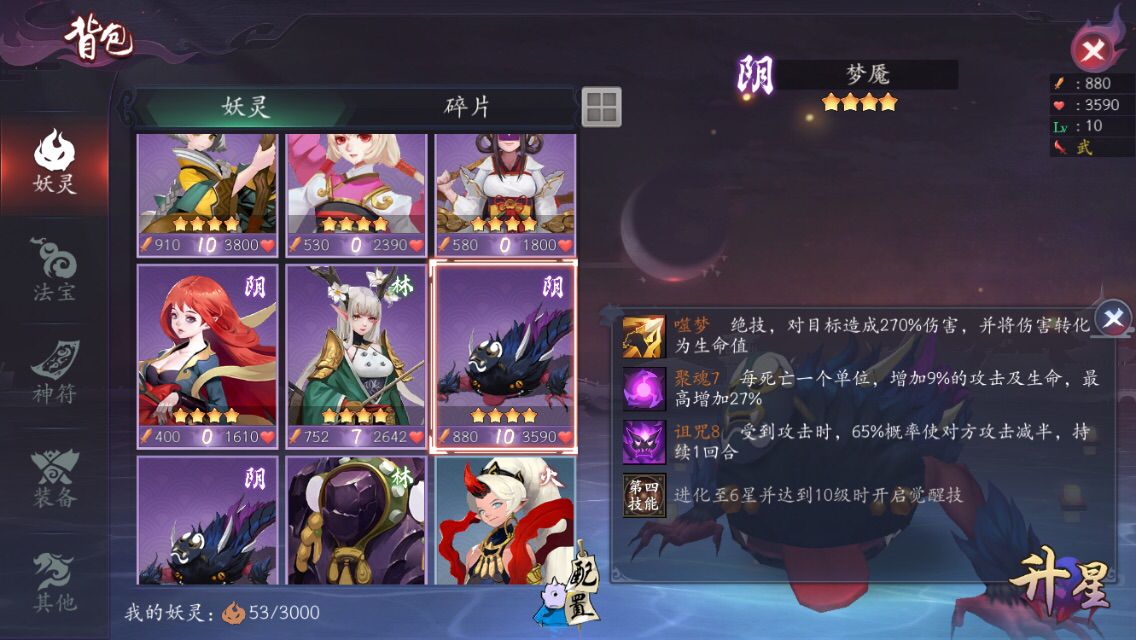 长安幻世绘梦魇怎么样？梦魇阵容搭配推荐。截图