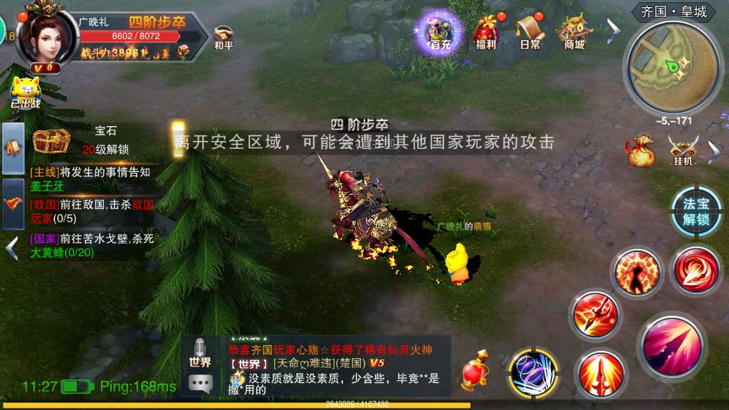 天子手游90紅裝怎么弄，多種獲得途徑盤點(diǎn)截圖
