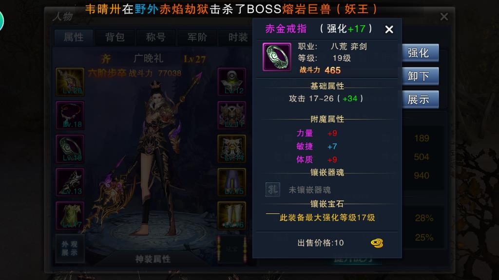 天子手游戒指怎么獲得，常用獲得途徑介紹截圖
