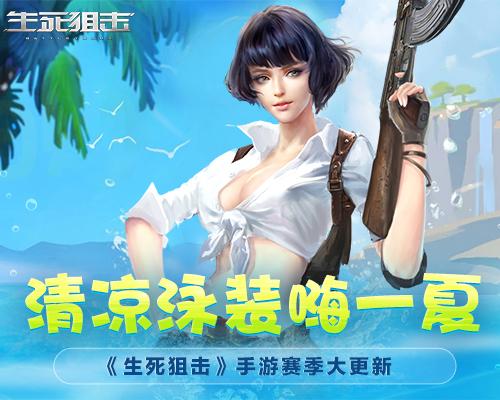 生死狙击第四赛季勇士挑战即将开启，海量福利嗨翻天截图