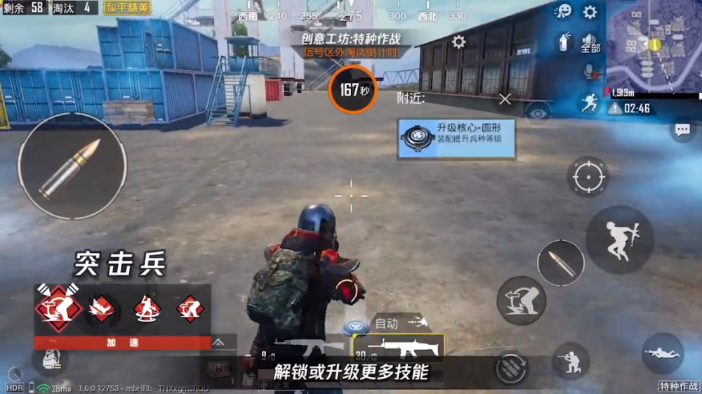 和平精英特种作战怎么玩？特种兵技能曝光截图
