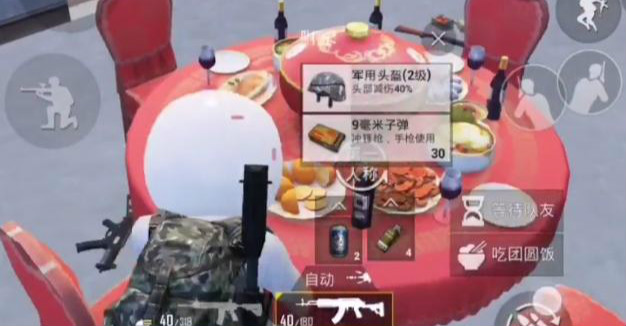 和平精英春節(jié)模式怎么玩？年夜飯和年獸閃亮登場(chǎng)截圖