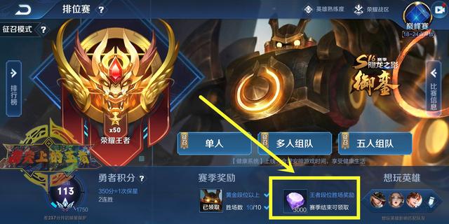 王者荣耀钻石怎么用比较好？赛季钻石使用手册截图