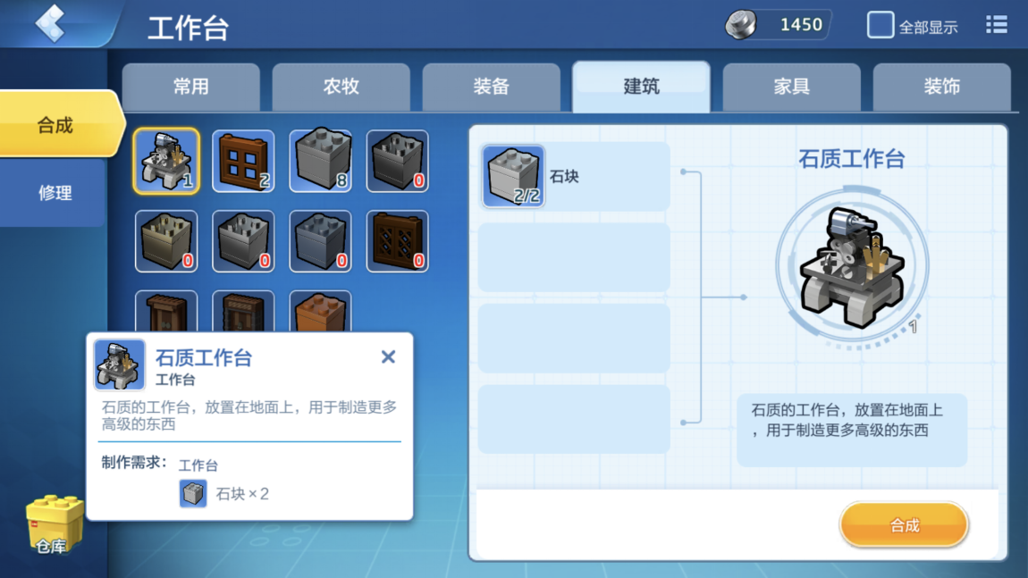 建筑师攻略，乐高无限半砖怎么做截图