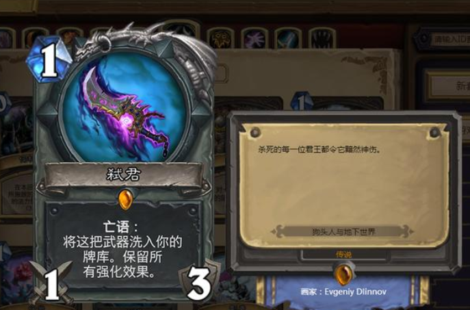 炉石传说弑君贼怎么玩？海盗弑君贼纵横狂野休闲模式截图