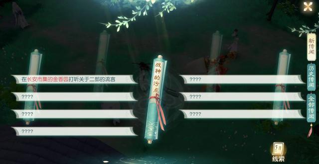 花與劍戰(zhàn)神的污點(diǎn)怎么做？怎么把扇子送給李世民？截圖