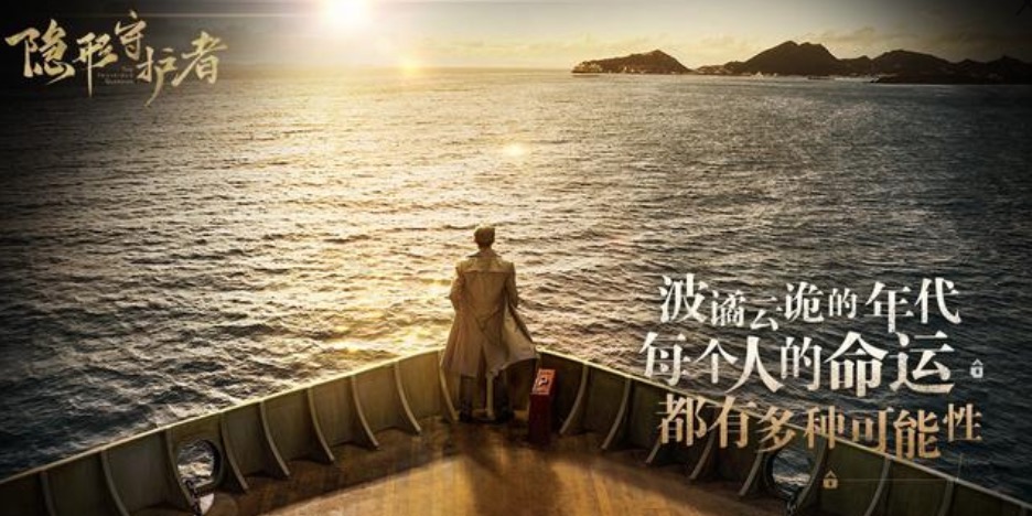 隐形守护者是什么类型的游戏？国产交互式电影游戏到来截图