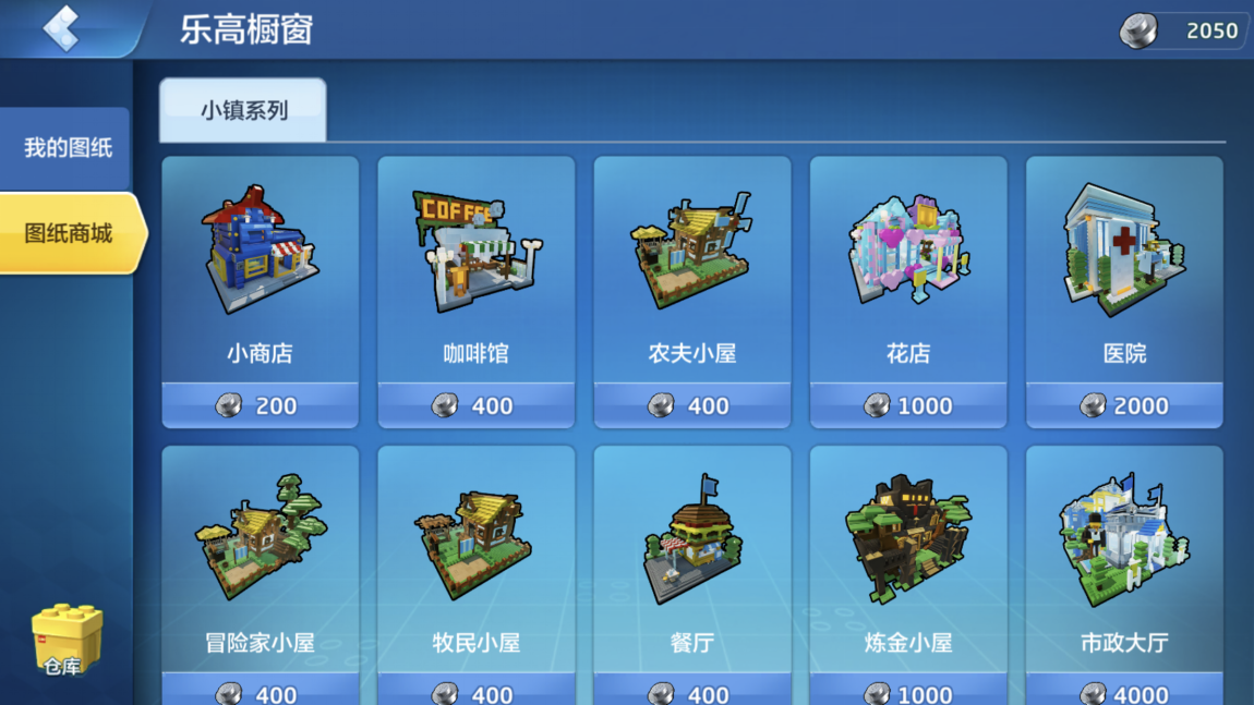 用物品换小圆帽，乐高无限小商店怎么做截图
