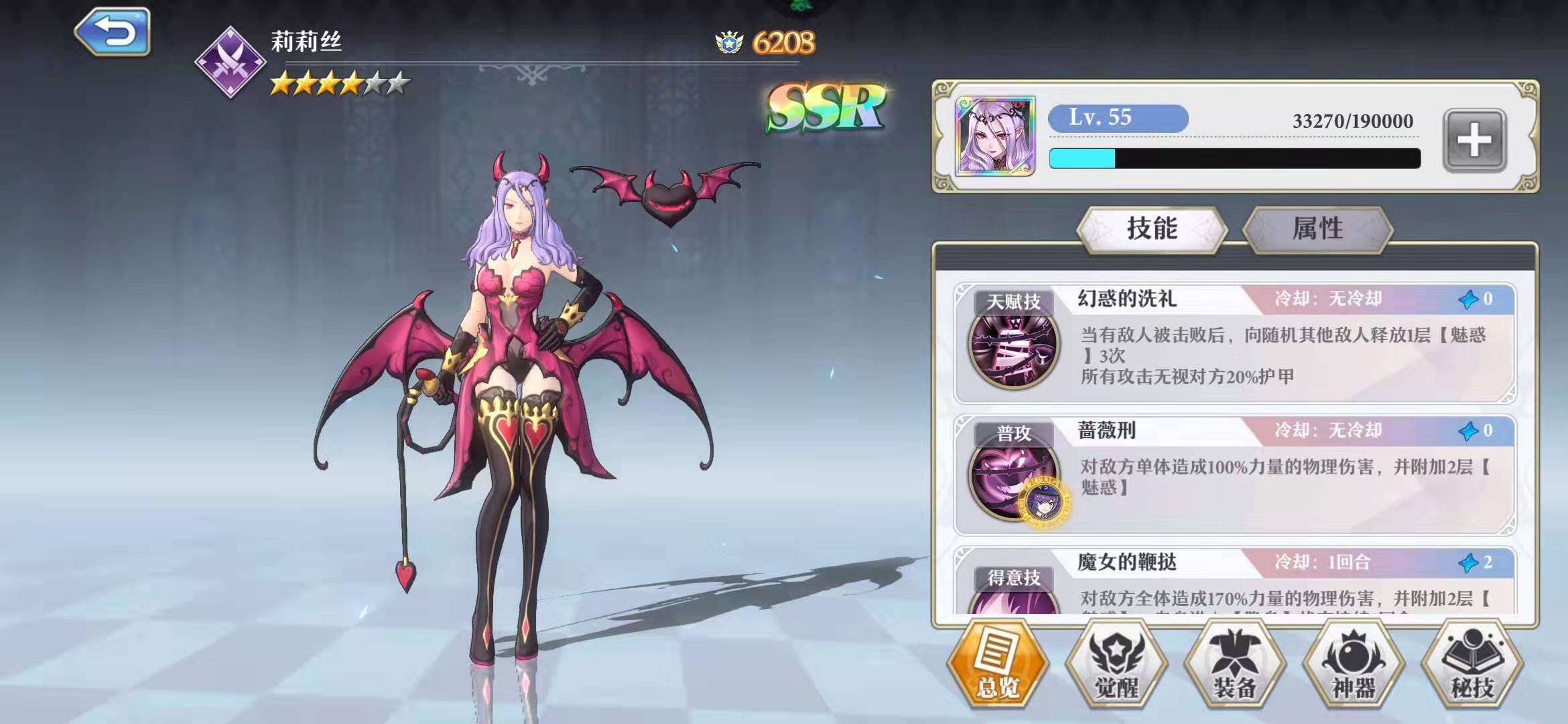 启源女神莉莉丝装备怎么选择，好马要配好鞍截图