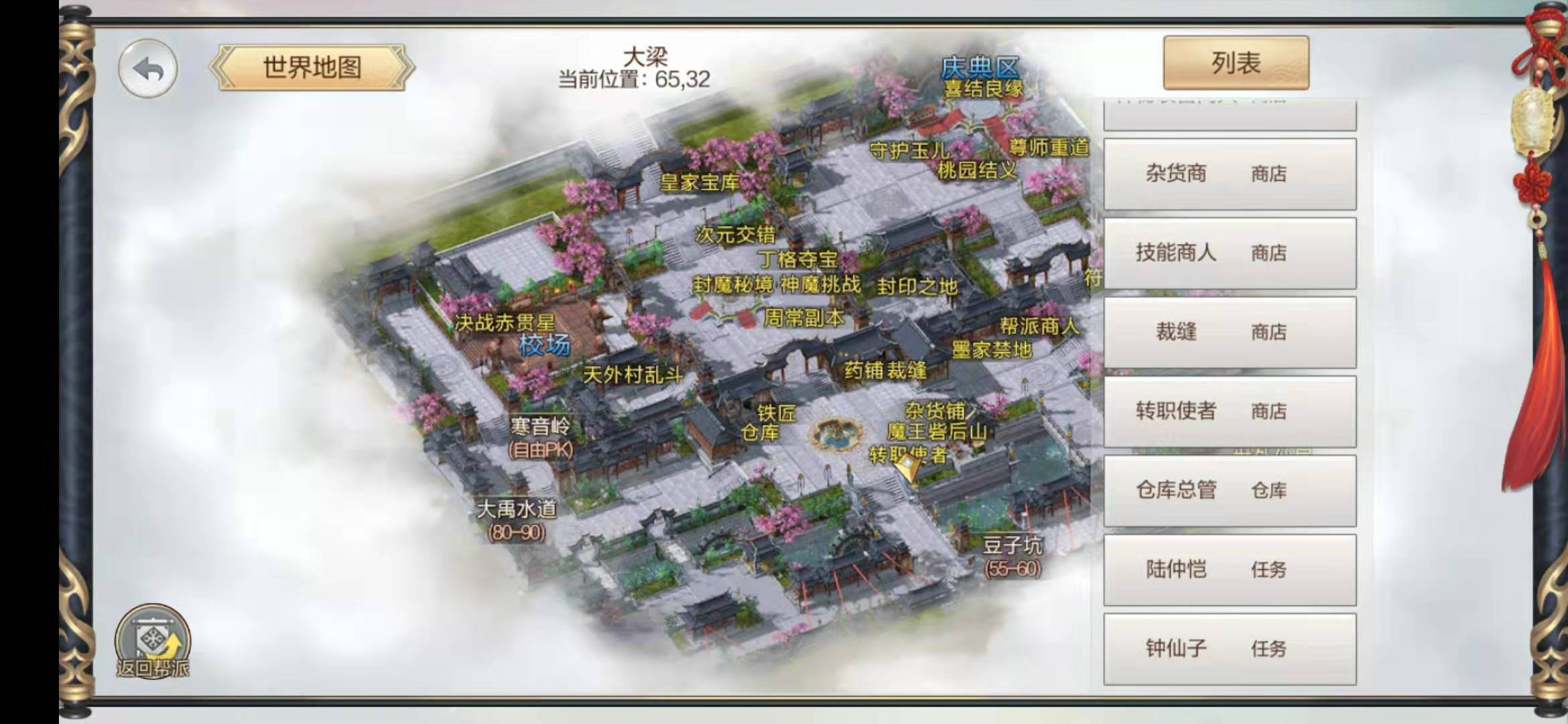 軒轅劍online曦曦在哪里，轉(zhuǎn)職大使在這里截圖