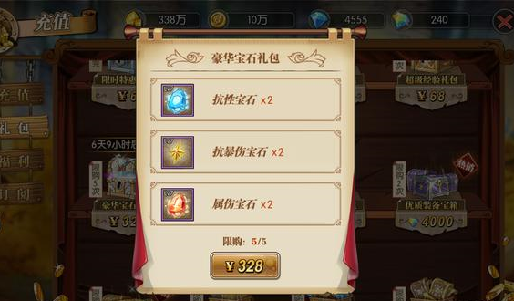 航海王燃烧意志宝石获取攻略，更多新宝石来临截图