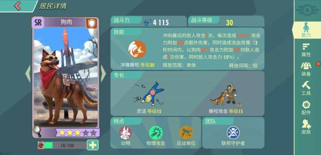 辐射避难所ol平民攻略  零氪玩家最强阵容搭配截图
