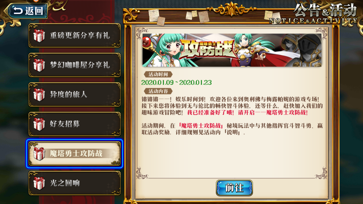 梦幻模拟战魔塔勇士攻防战怎么玩，全新的战旗体验截图