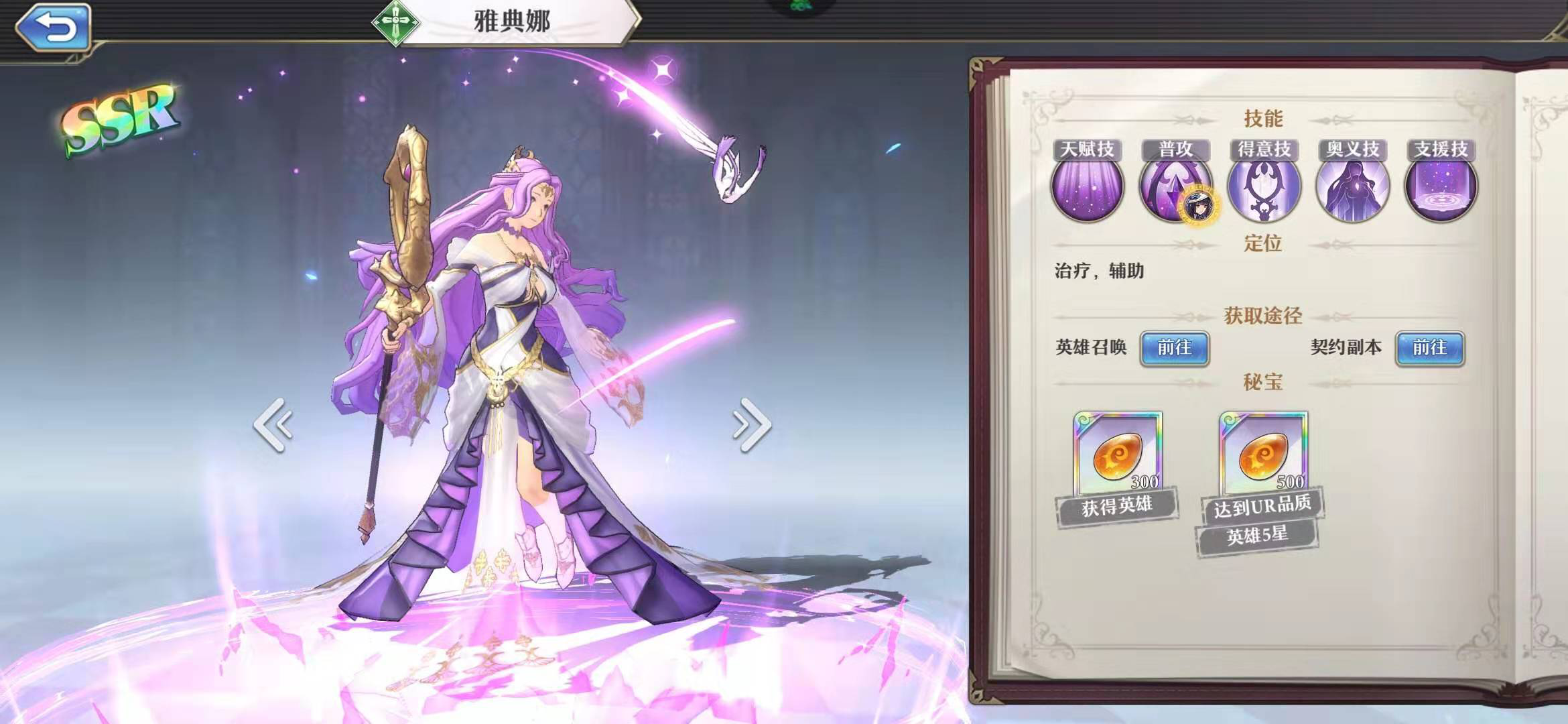 啟源女神哪個治療好用，誰是最強神官截圖