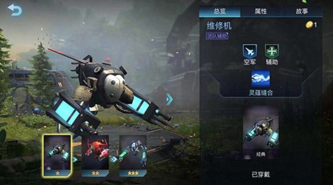戰(zhàn)爭藝術(shù)空軍海神怎么玩？版本強(qiáng)勢陣容介紹截圖