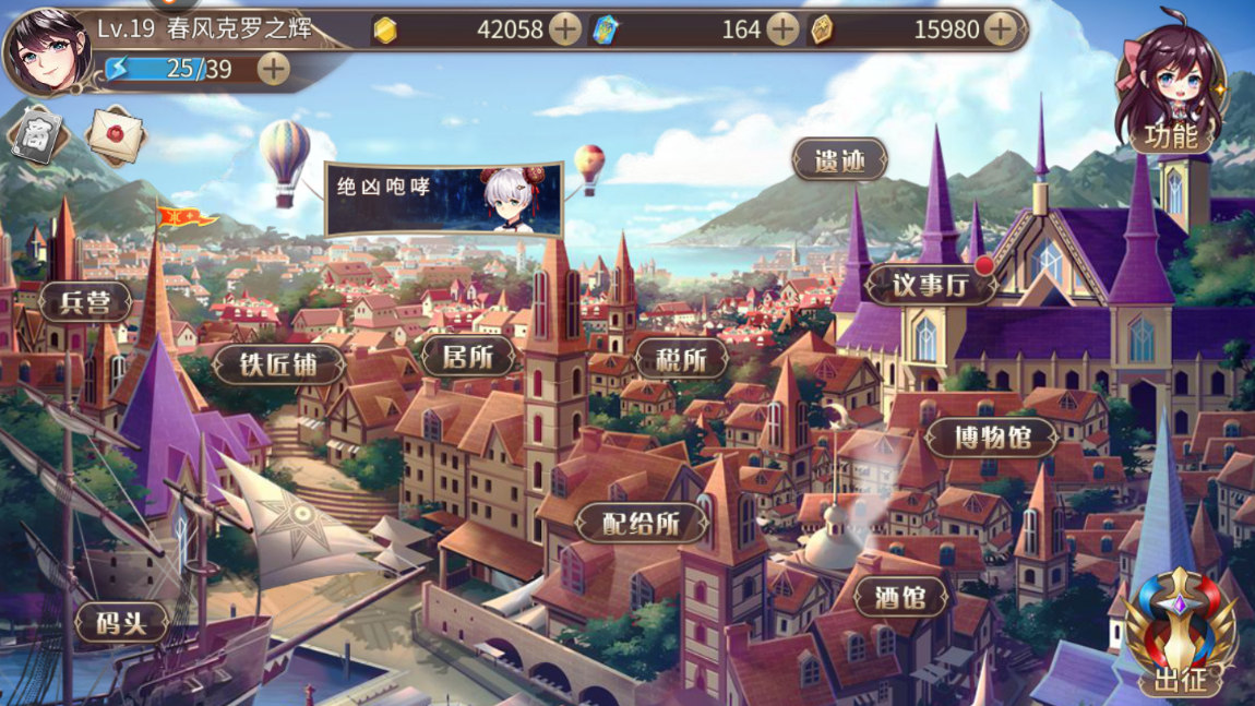 姬魔恋战纪14级怎么过，升级全攻略截图