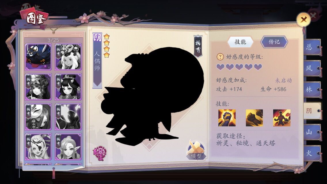 长安幻世绘人偶师怎么得？人偶师怎么样？截图