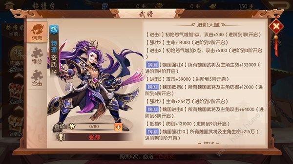 少年三国志2阵营推荐 少年三国志2各势力最强阵容推荐截图