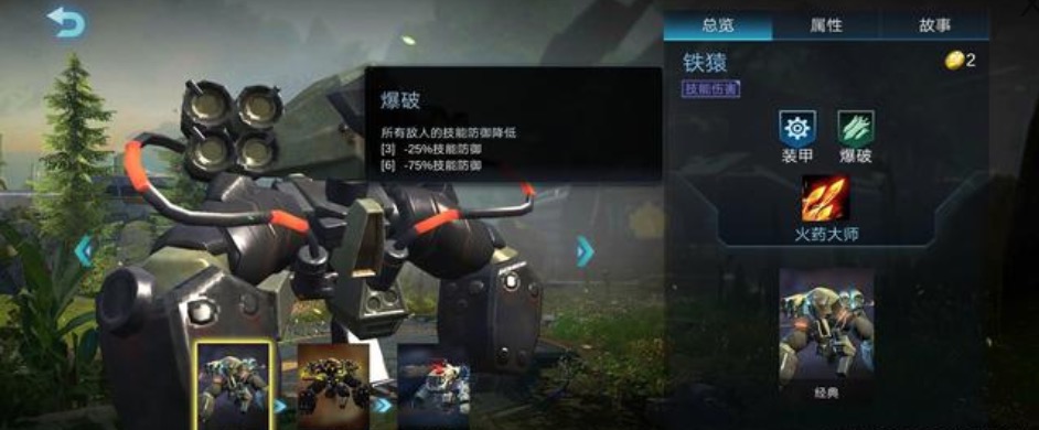 战争艺术快棋模式什么阵容强？快棋强势模式阵容介绍截图