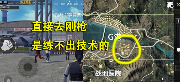 和平精英高手技巧，你与大神只差这几步截图