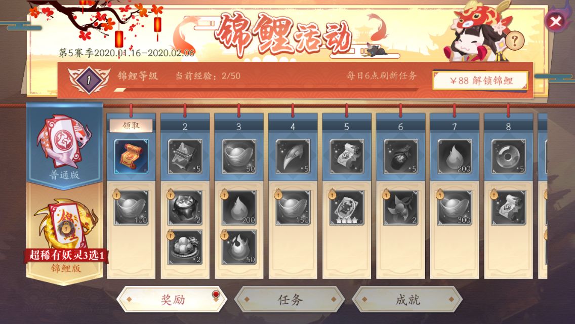 長安幻世繪錦鯉選哪個(gè)？三選一攻略。截圖