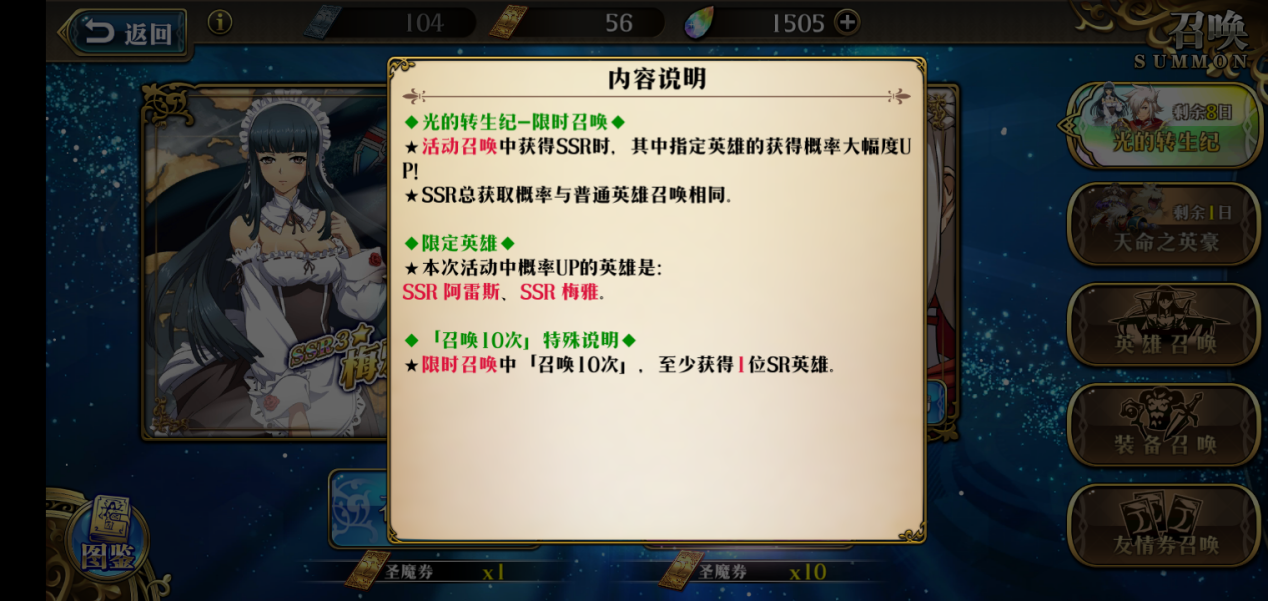 夢幻模擬戰(zhàn)新英雄怎么樣，全新的英雄史詩截圖