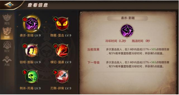 我叫MT4刺客銘文怎么搭配，平民力壓大佬的秘訣截圖