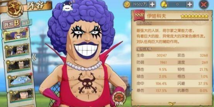 航海王燃烧意志人妖王怎么样？ssr奶妈人妖王技能解析截图