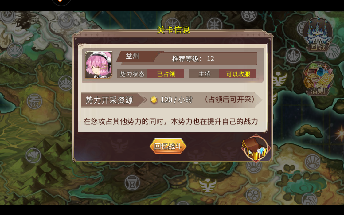 姬魔戀戰(zhàn)紀(jì)楓世怎么打，打敗她還能得到她截圖