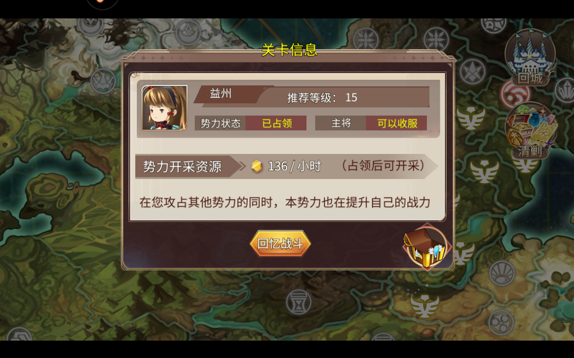 姬魔戀戰(zhàn)紀(jì)法正這個(gè)關(guān)卡怎么打，必過法正攻略截圖
