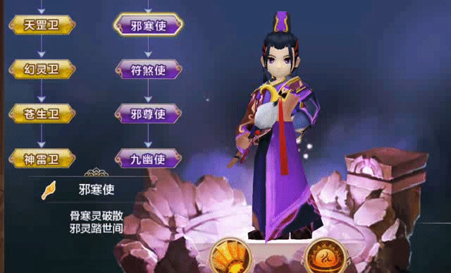 热血江湖手游邪派符师攻略 热血江湖手游邪派符师如何玩截图