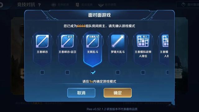 王者榮耀覺醒模式在哪玩？覺醒模式加入攻略截圖