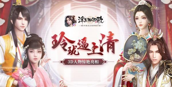 浮生為卿歌角色選哪個(gè)好？游戲內(nèi)各角色驚艷亮相截圖
