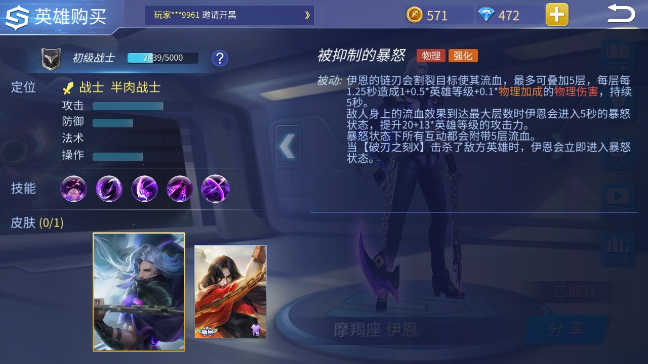 时空召唤伊恩技能，伊恩好玩吗？截图