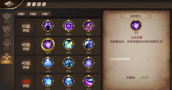 我叫MT4法師銘文怎么搭配，大佬的無(wú)償分享截圖
