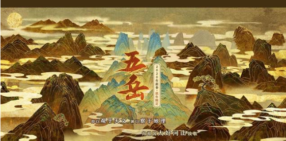 王者榮耀2020鼠年限定皮膚，五岳國(guó)風(fēng)主題皮膚強(qiáng)勢(shì)來襲截圖