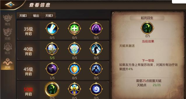 我叫MT4牧師銘文怎么加點(diǎn)，小白必備截圖