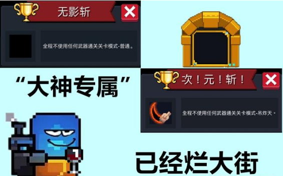元?dú)怛T士最速通關(guān)攻略，大家一起來挑戰(zhàn)極速之巔吧截圖