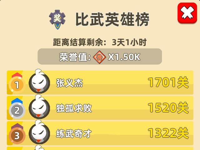 我功夫特牛比武大會秘籍選擇剖析 想過關(guān)更多靠恒心截圖