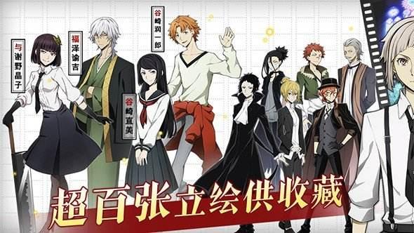 文豪迷犬怪奇谭新手攻略，简析从扭蛋到角色养成截图