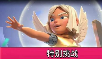 皇室战争战斗天使怎么得？完成活动还能获得额外奖励截图