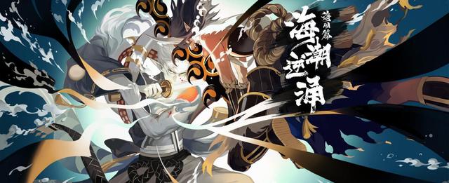 阴阳师荒川之主新皮肤有哪些特效？为何玩家想它下架截图
