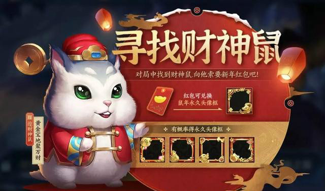 王者荣耀2020新春福利介绍  七大福利隆重登场截图