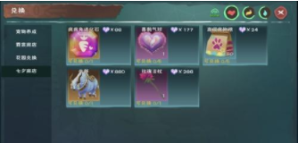 创造与魔法牛郎怎么得，大佬的亲身教学截图