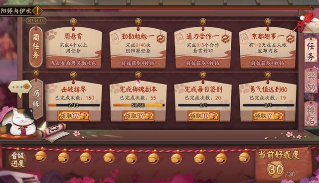 阴阳师伊吹活动怎么肝，花小钱买大运截图