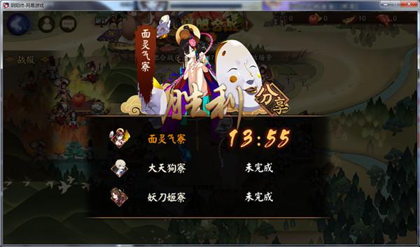 阴阳师寝肥合战怎么玩，大佬的无私分享截图
