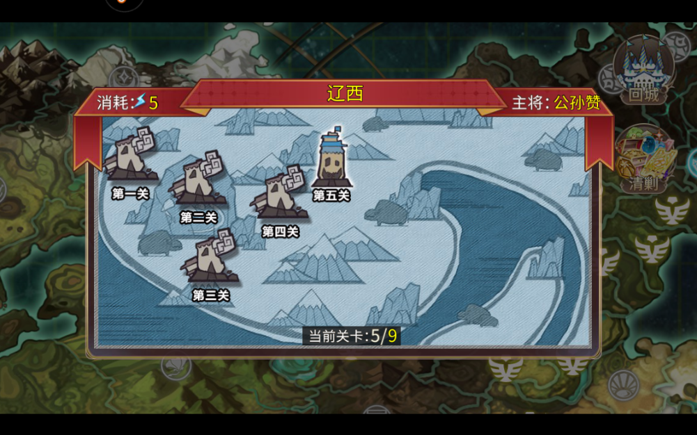 姬魔戀戰(zhàn)紀(jì)公孫瓚第五關(guān)怎么打，最難關(guān)卡挑戰(zhàn)攻略截圖