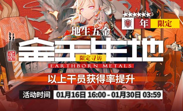 明日方舟新卡池地生五金为何引玩家不满？详细解读看这里截图