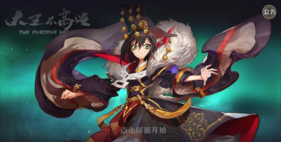 大王不高兴pve攻略，手把手教你玩大王不高兴截图